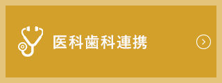 坂井内科のご案内